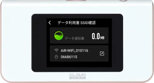 AiR-1端末